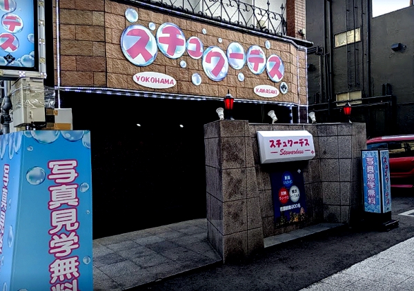 �X�`�����[�f�X�V��